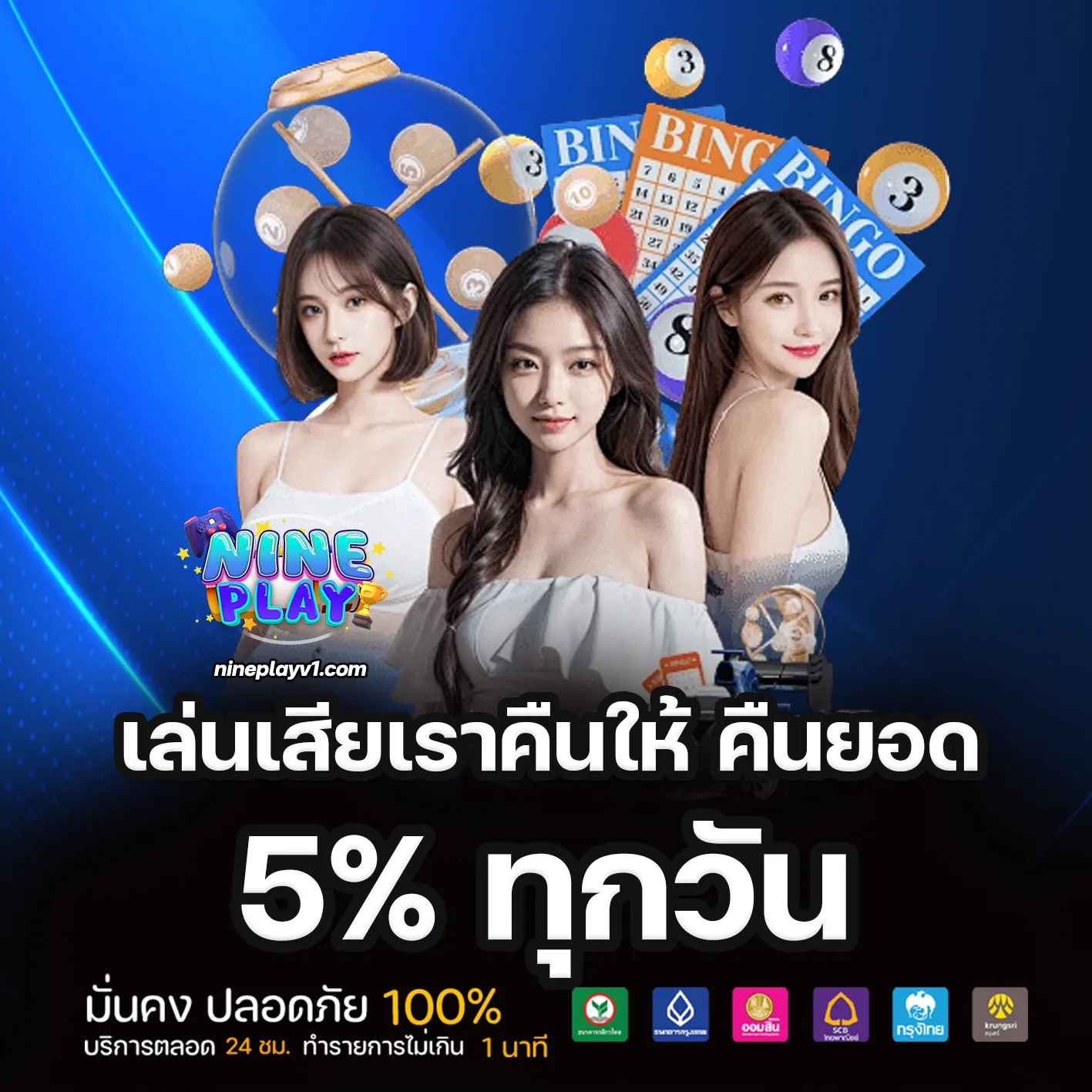 nineplay