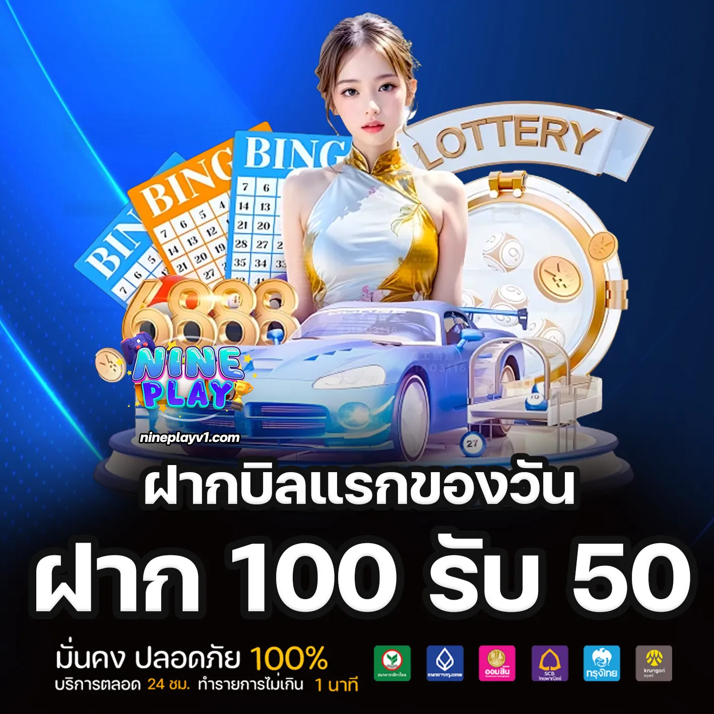 สล็อต nineplay