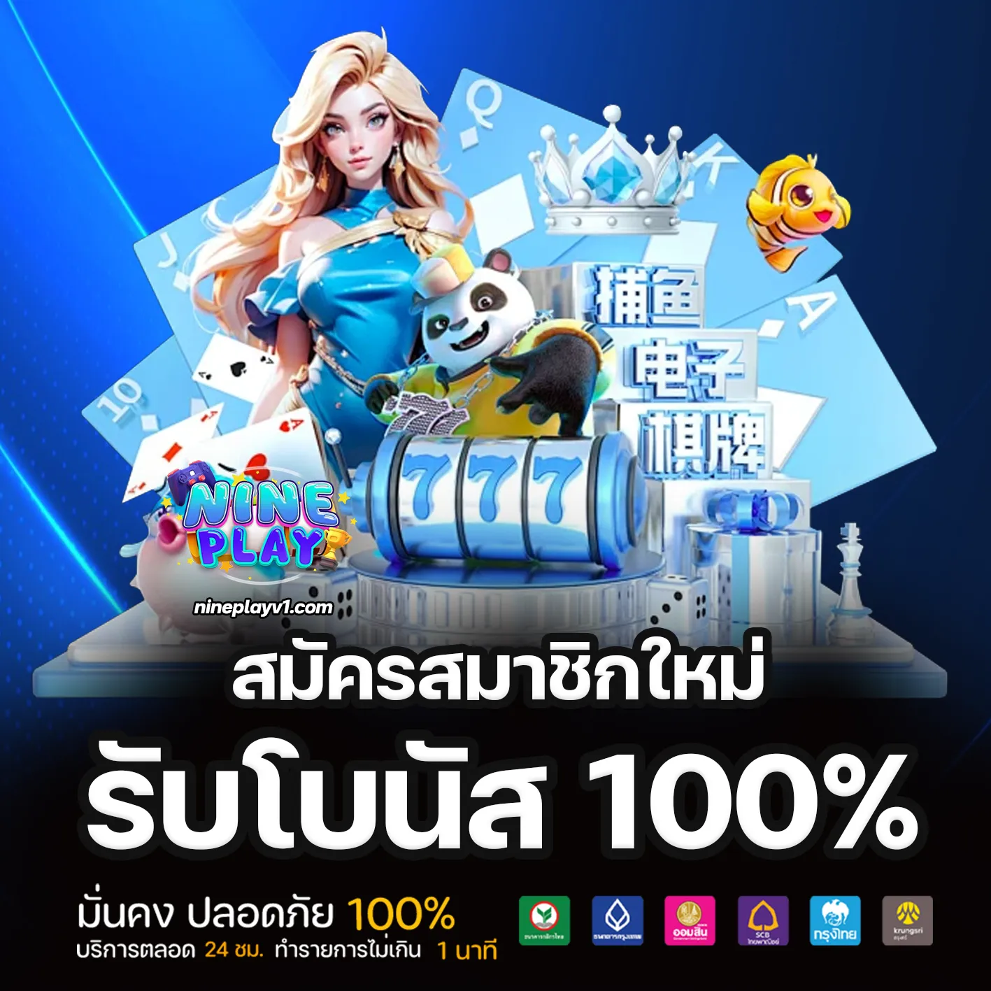 nine-slot