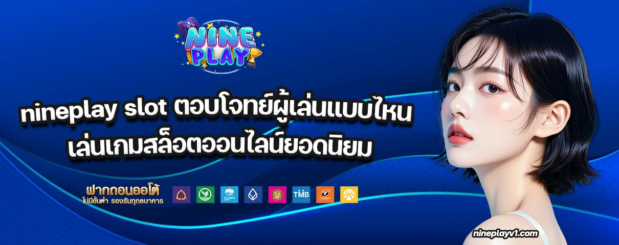 nineplay slot