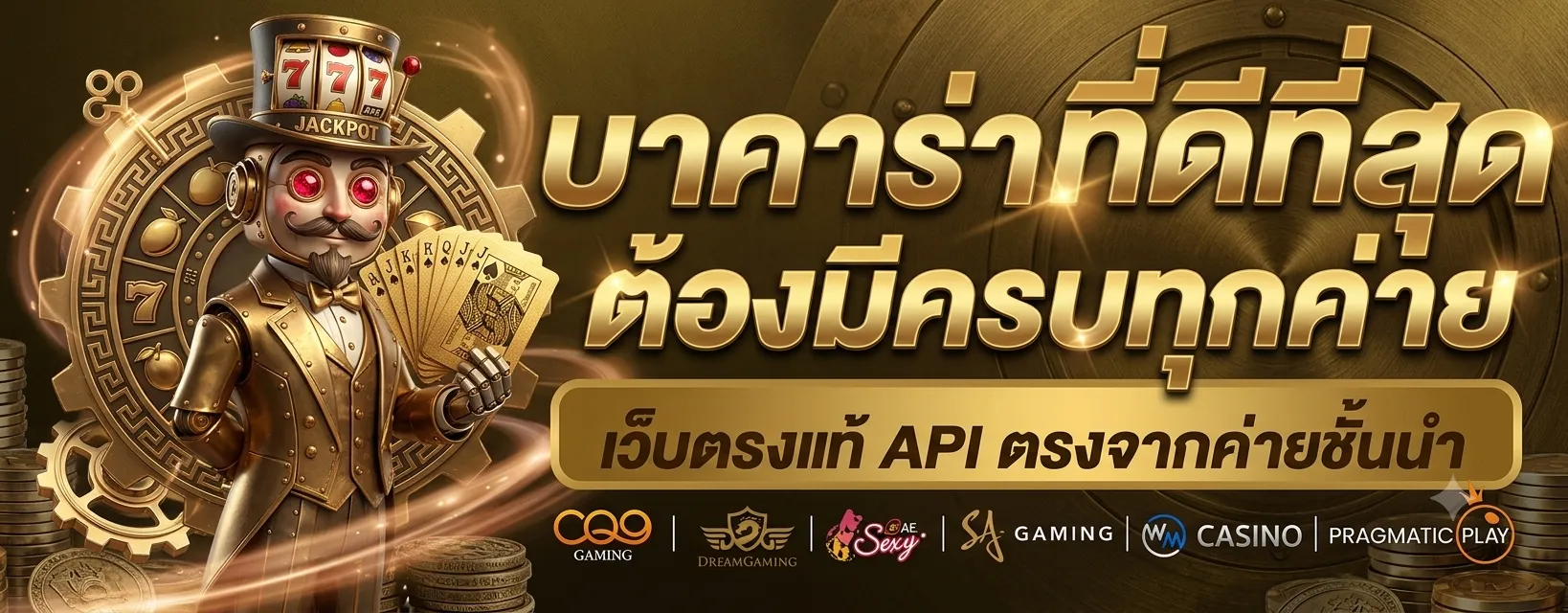 ฝาก 1 บาท รับ 100